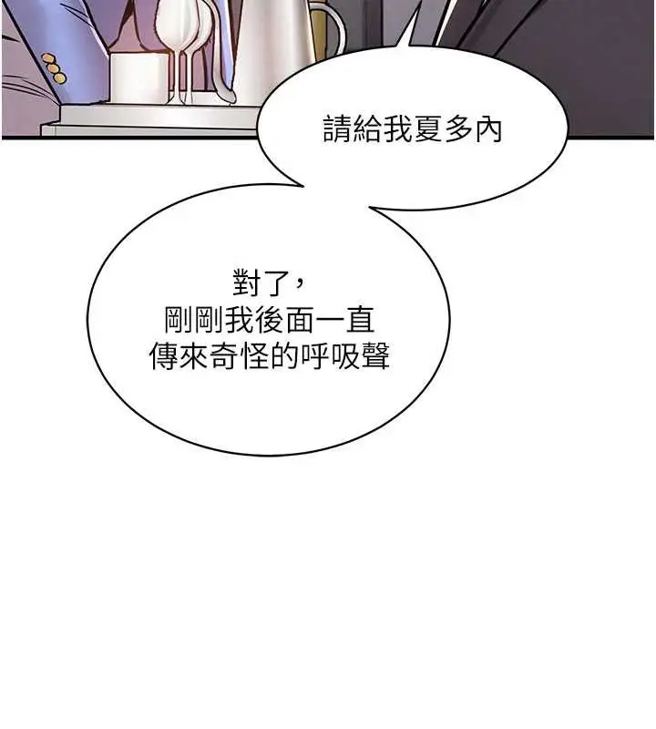 漫画《衣锦还乡》第14话第157张图