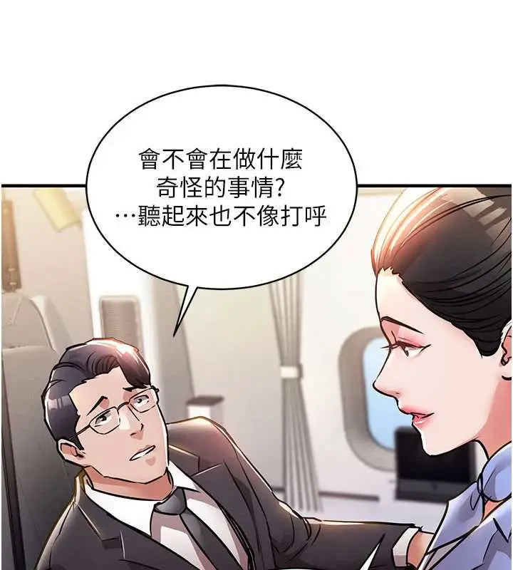 漫画《衣锦还乡》第14话第158张图
