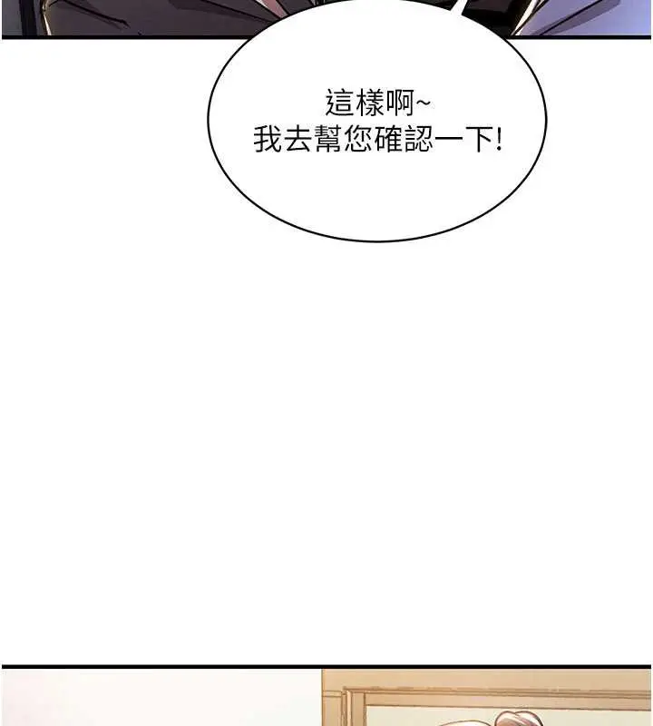 漫画《衣锦还乡》第14话第159张图