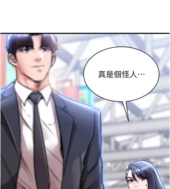 漫画《衣锦还乡》第14话第16张图