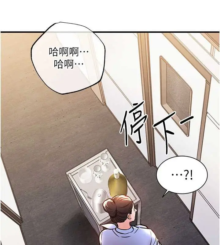 漫画《衣锦还乡》第14话第162张图