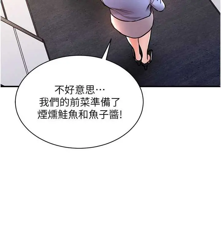 漫画《衣锦还乡》第14话第163张图