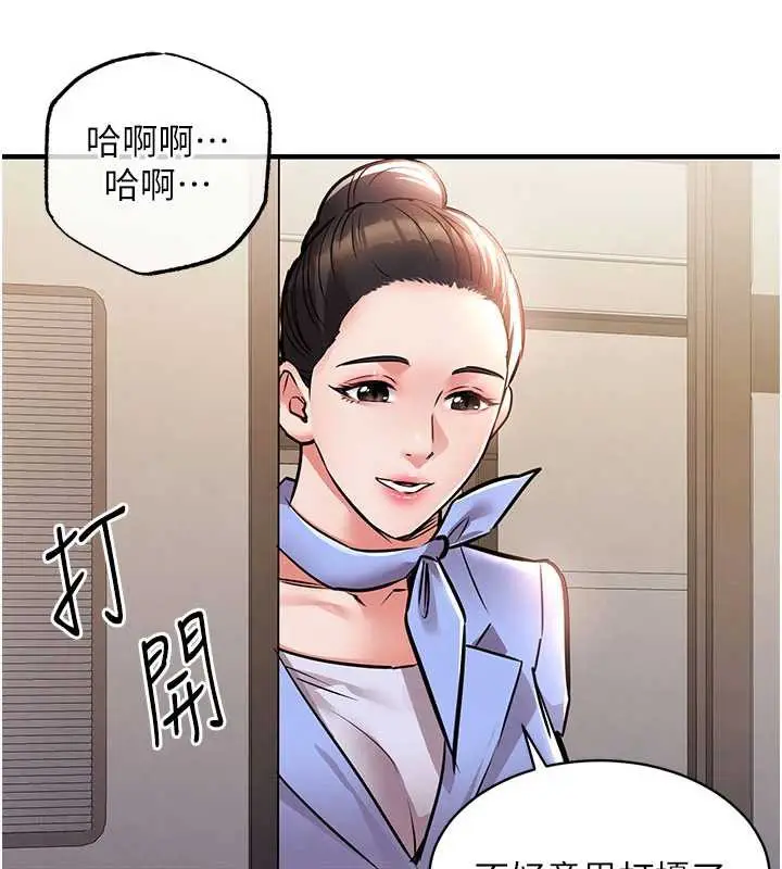 漫画《衣锦还乡》第14话第165张图