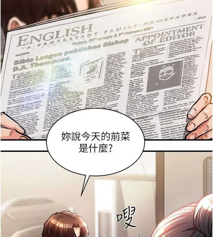 漫画《衣锦还乡》第14话第167张图