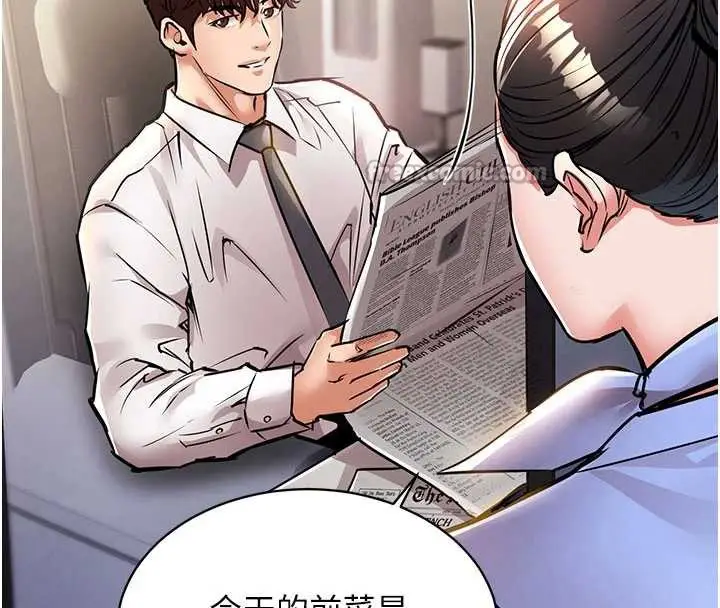 漫画《衣锦还乡》第14话第168张图