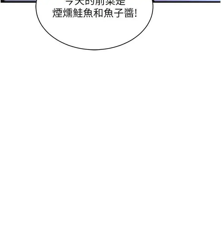 漫画《衣锦还乡》第14话第169张图
