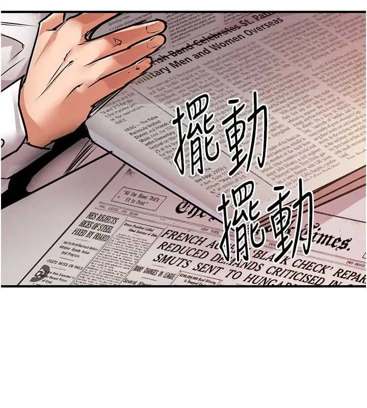 漫画《衣锦还乡》第14话第170张图