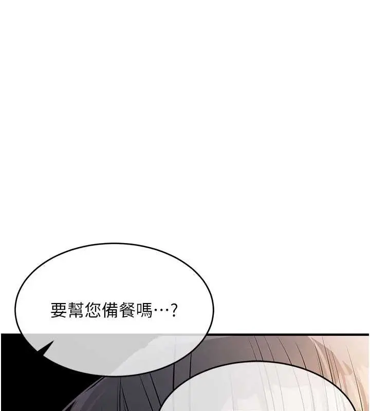 漫画《衣锦还乡》第14话第171张图