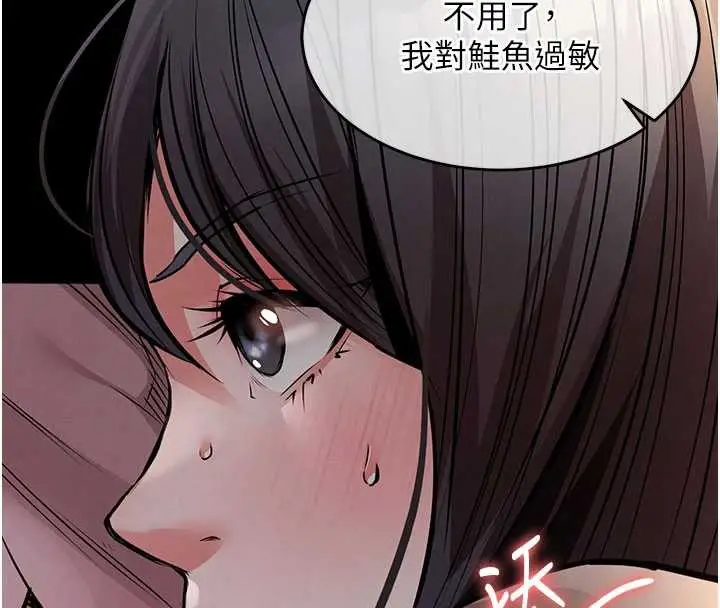 漫画《衣锦还乡》第14话第172张图