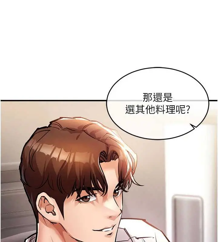 漫画《衣锦还乡》第14话第174张图