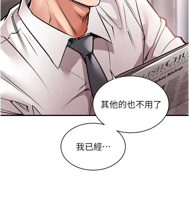 漫画《衣锦还乡》第14话第175张图