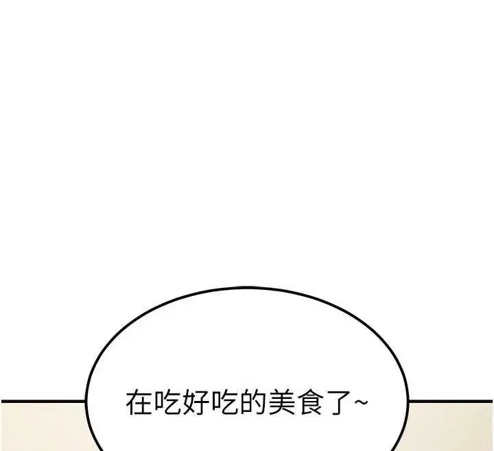 漫画《衣锦还乡》第14话第176张图