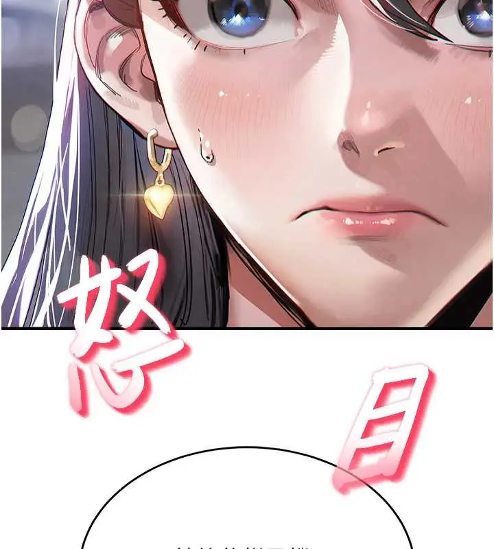 漫画《衣锦还乡》第14话第2张图