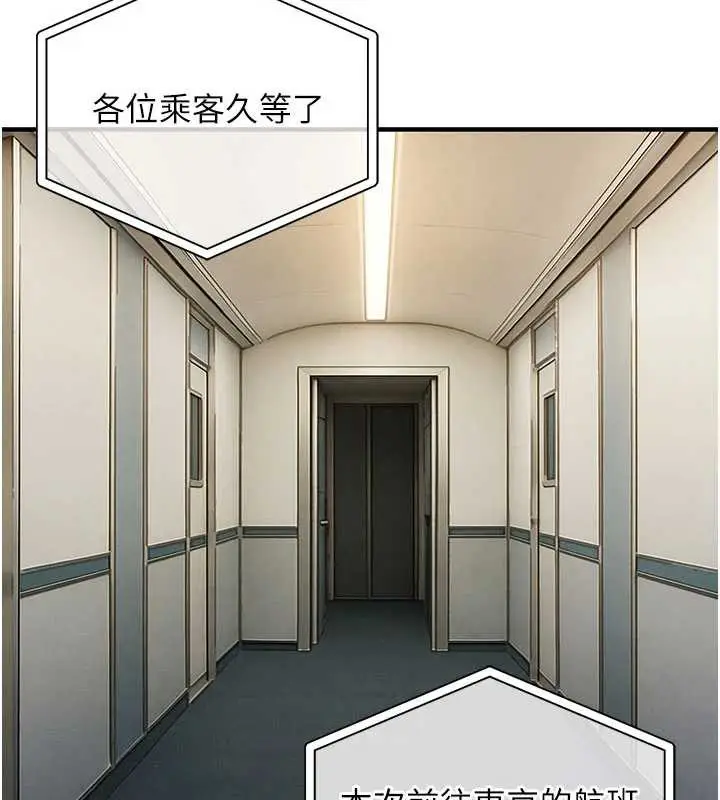 漫画《衣锦还乡》第14话第24张图
