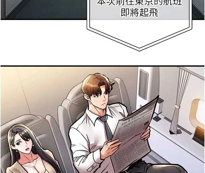 漫画《衣锦还乡》第14话第25张图