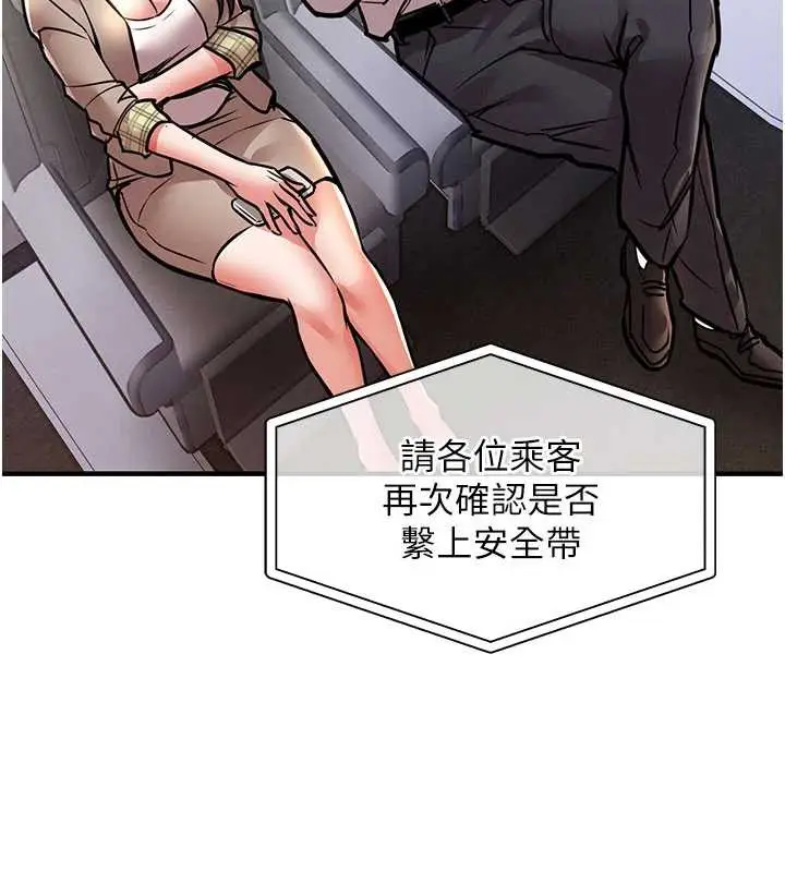 漫画《衣锦还乡》第14话第26张图