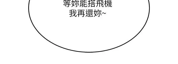 漫画《衣锦还乡》第14话第3张图