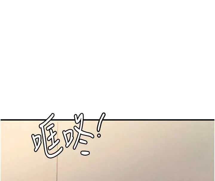 漫画《衣锦还乡》第14话第31张图