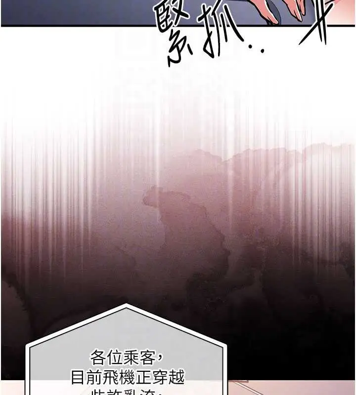 漫画《衣锦还乡》第14话第33张图