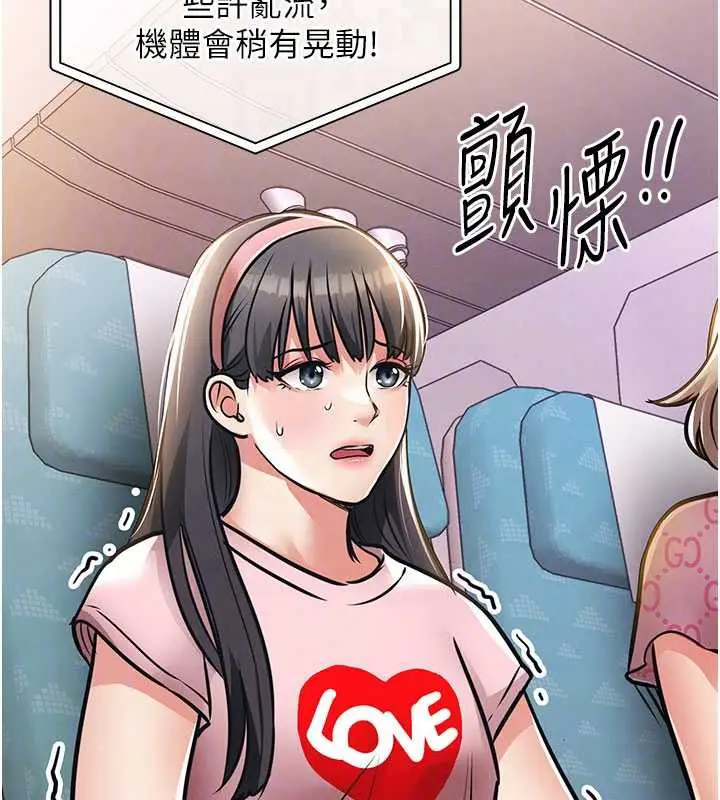 漫画《衣锦还乡》第14话第34张图