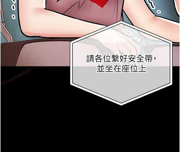 漫画《衣锦还乡》第14话第35张图