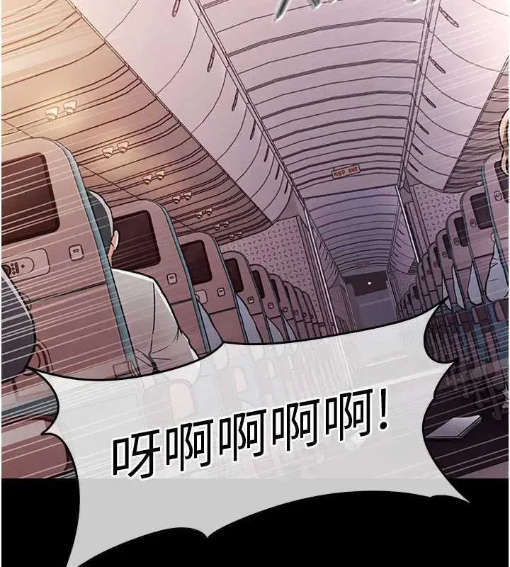 漫画《衣锦还乡》第14话第37张图