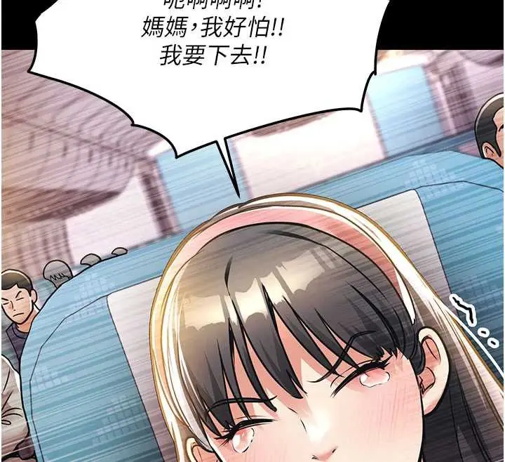 漫画《衣锦还乡》第14话第39张图