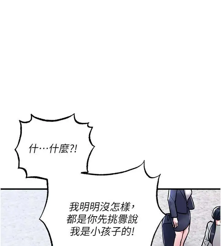 漫画《衣锦还乡》第14话第4张图