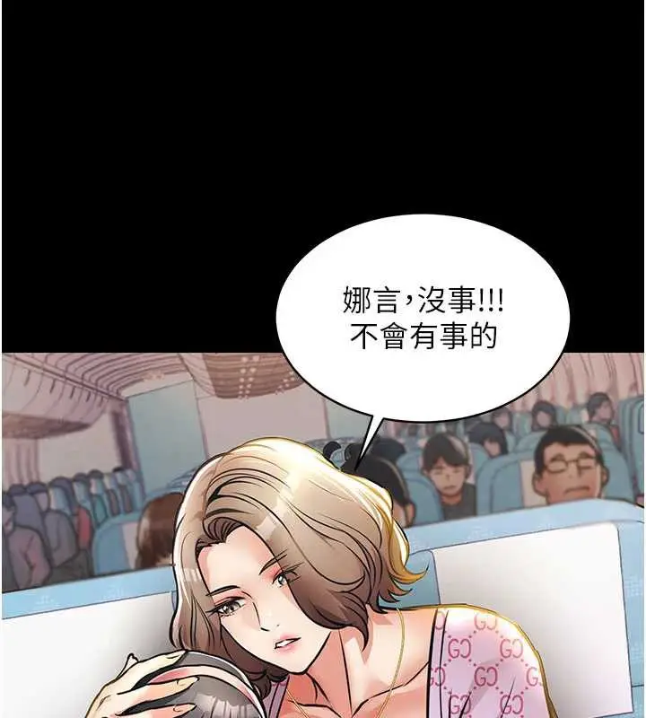 漫画《衣锦还乡》第14话第41张图
