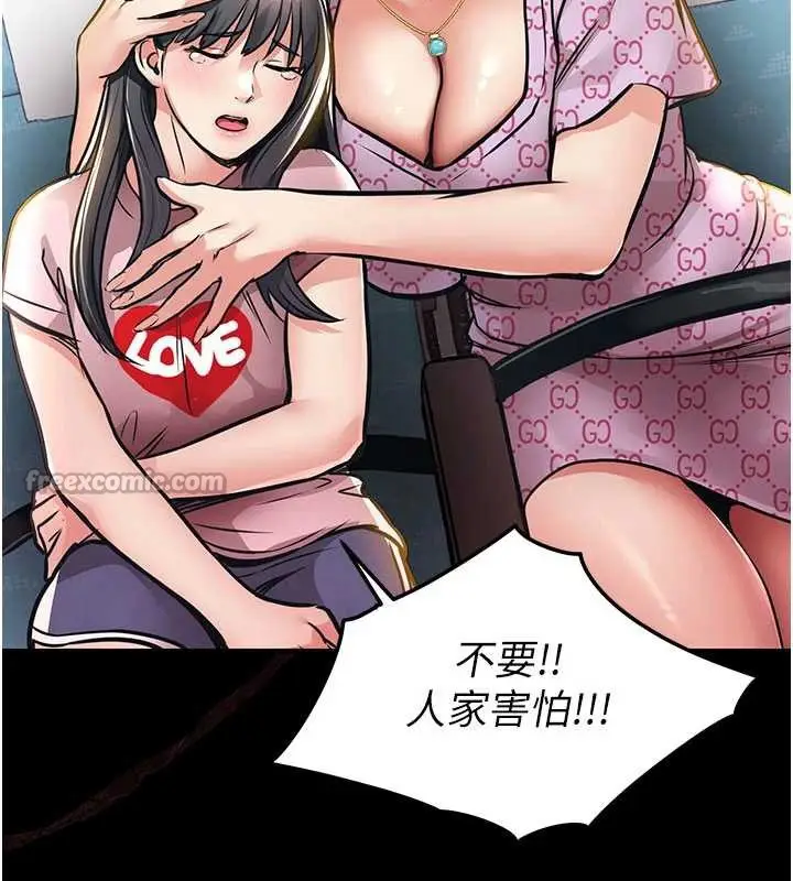 漫画《衣锦还乡》第14话第42张图