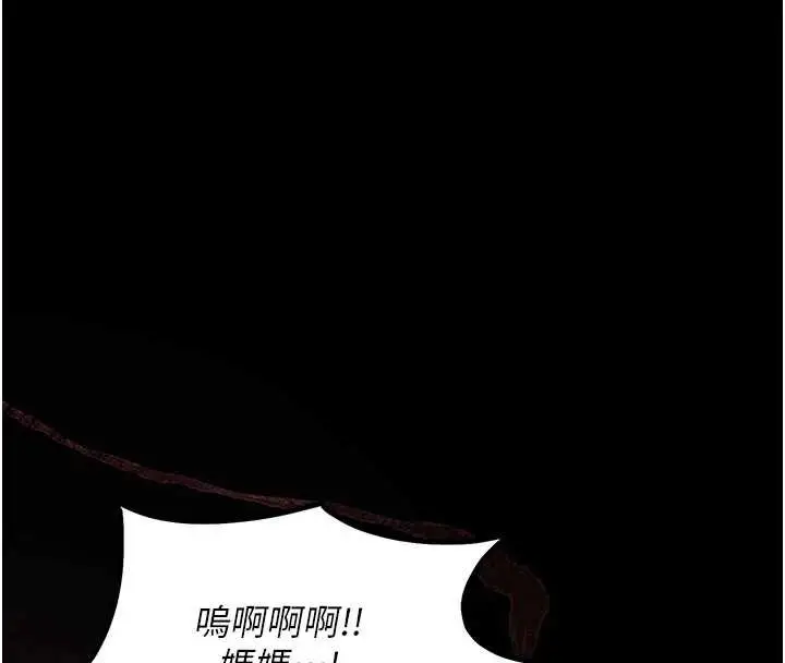 漫画《衣锦还乡》第14话第43张图
