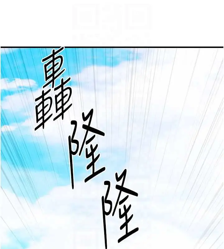 漫画《衣锦还乡》第14话第46张图