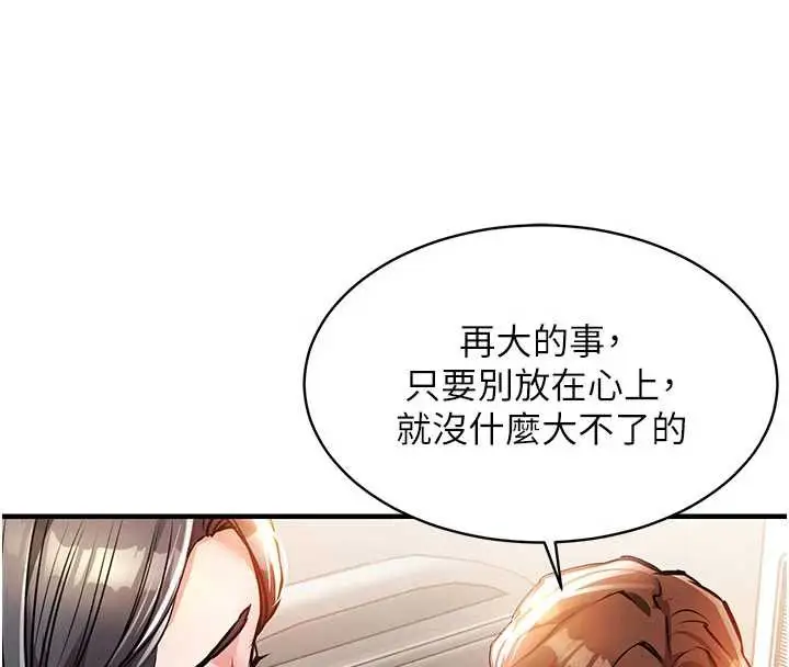 漫画《衣锦还乡》第14话第58张图
