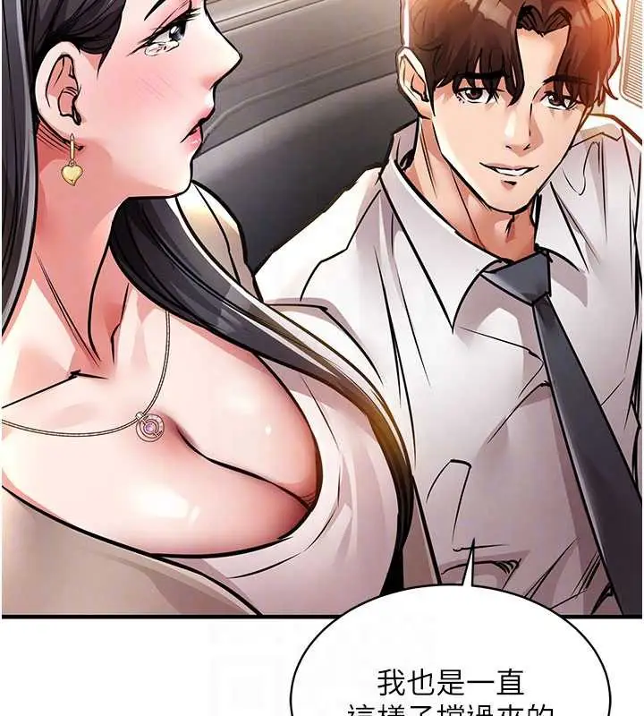 漫画《衣锦还乡》第14话第59张图