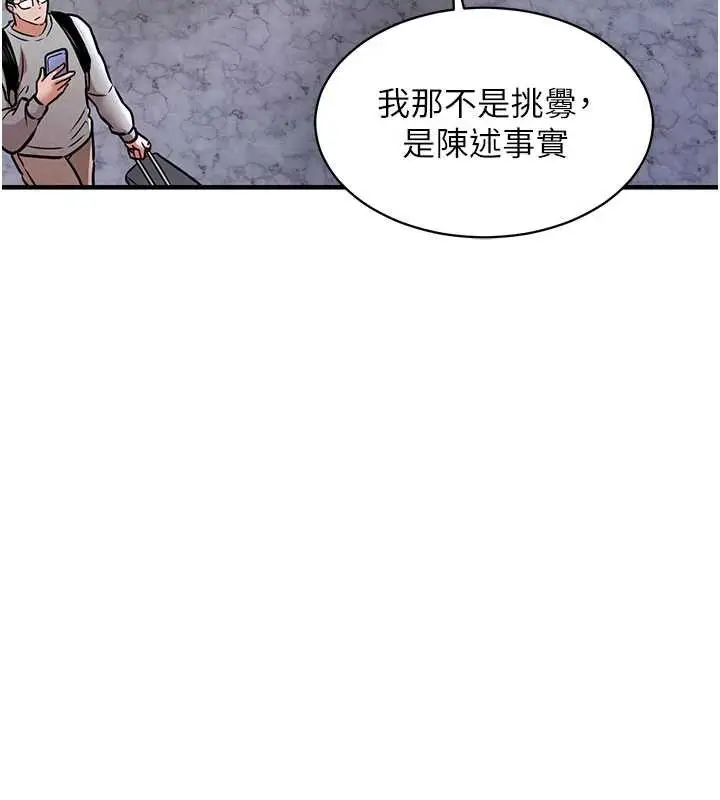 漫画《衣锦还乡》第14话第6张图