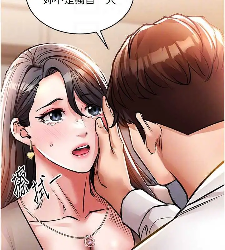 漫画《衣锦还乡》第14话第61张图