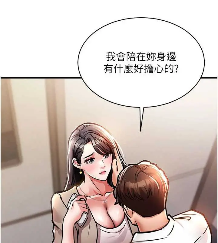 漫画《衣锦还乡》第14话第63张图