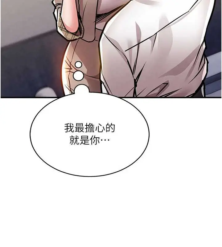 漫画《衣锦还乡》第14话第64张图
