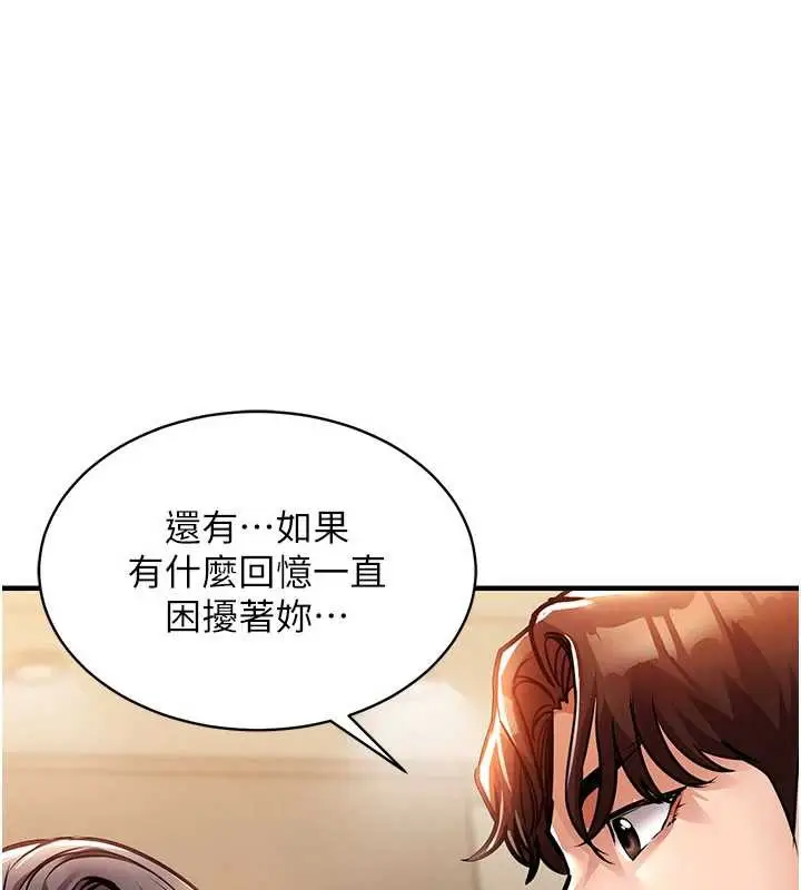漫画《衣锦还乡》第14话第65张图