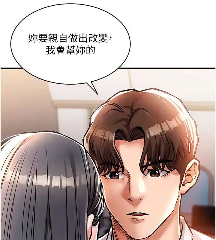 漫画《衣锦还乡》第14话第68张图