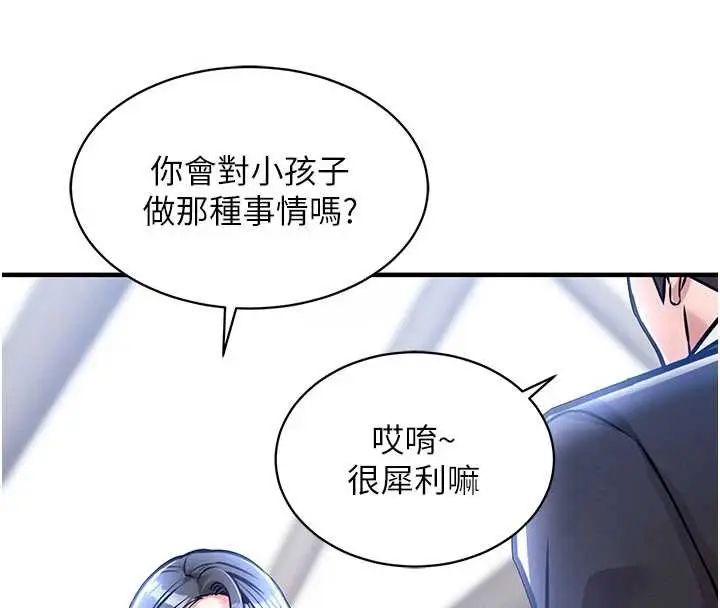 漫画《衣锦还乡》第14话第7张图