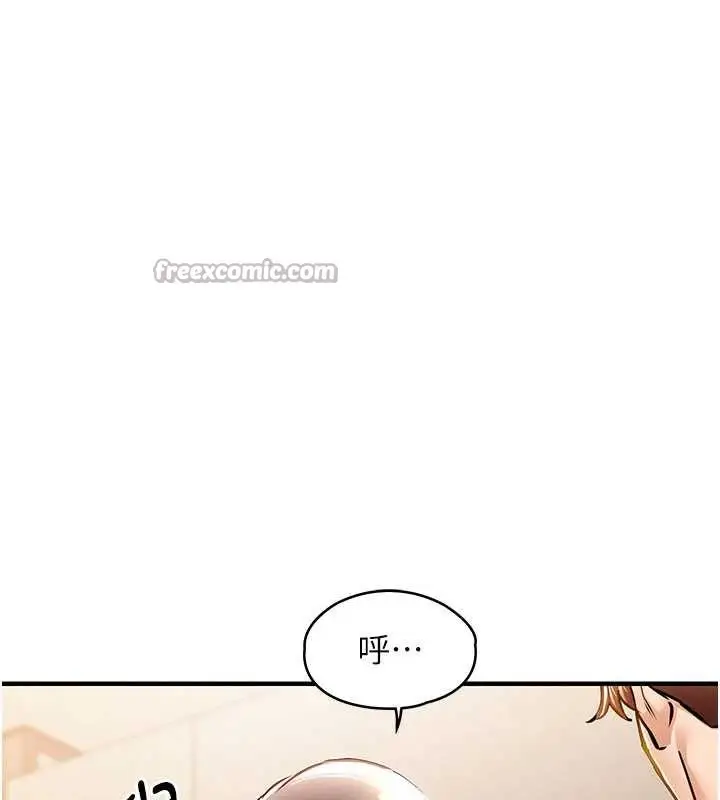 漫画《衣锦还乡》第14话第70张图