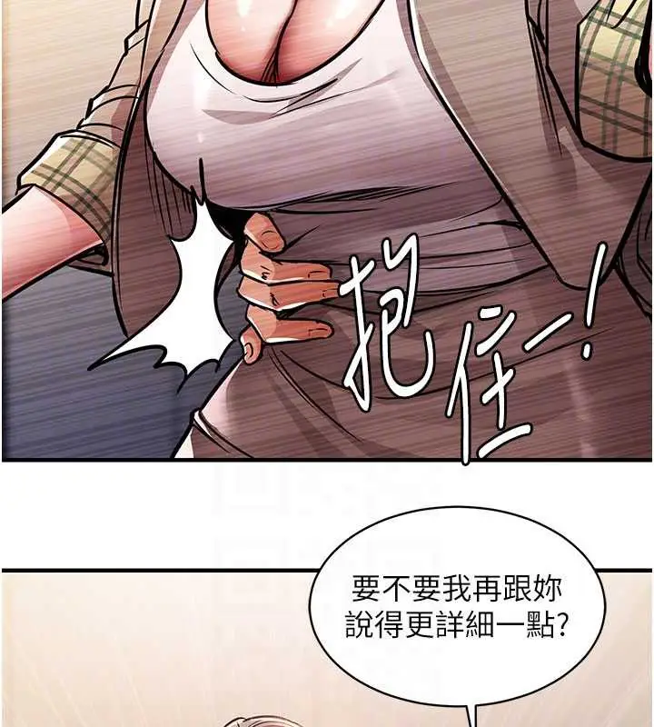 漫画《衣锦还乡》第14话第73张图