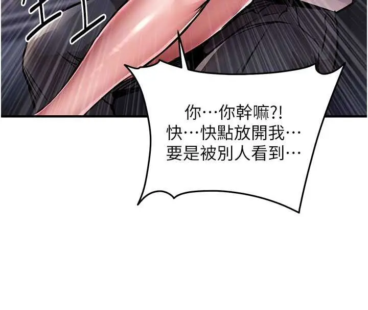 漫画《衣锦还乡》第14话第75张图