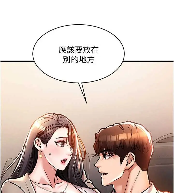 漫画《衣锦还乡》第14话第78张图