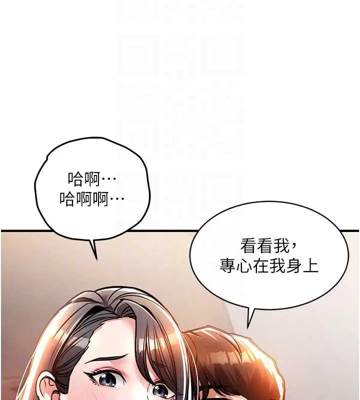 漫画《衣锦还乡》第14话第82张图
