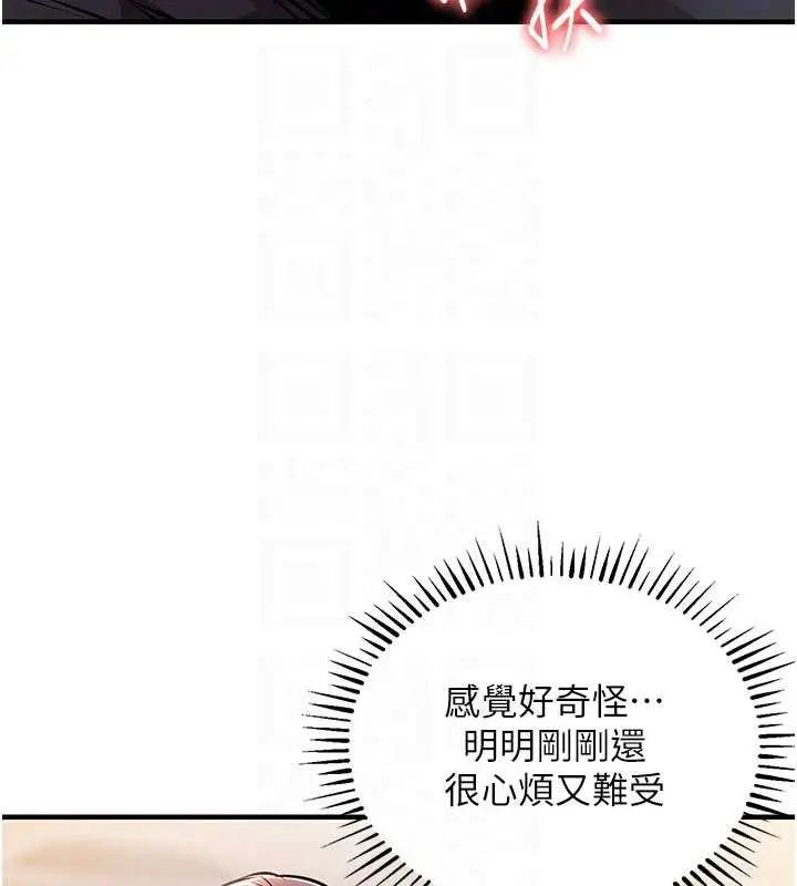 漫画《衣锦还乡》第14话第86张图