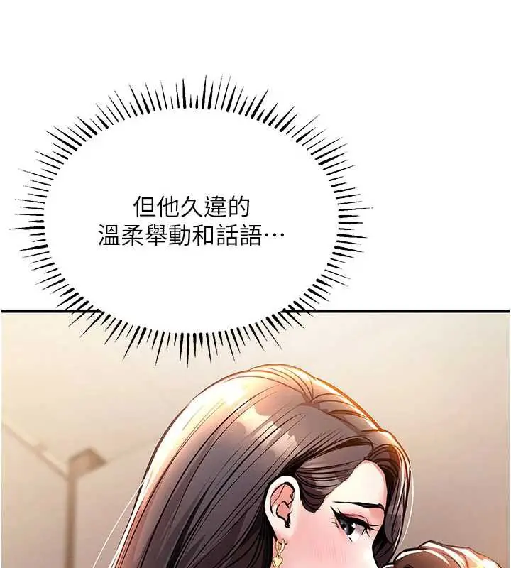 漫画《衣锦还乡》第14话第89张图