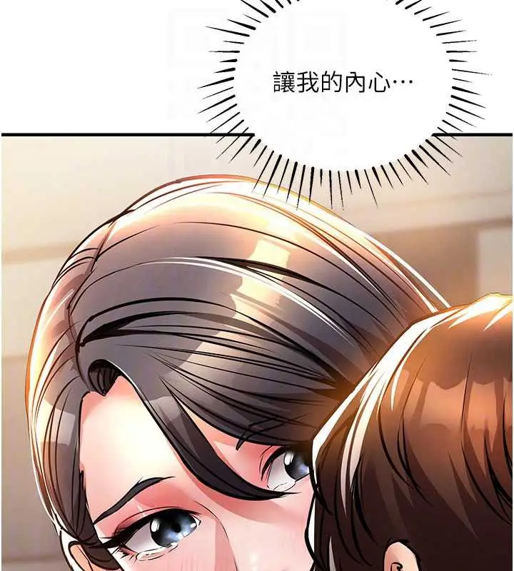 漫画《衣锦还乡》第14话第93张图