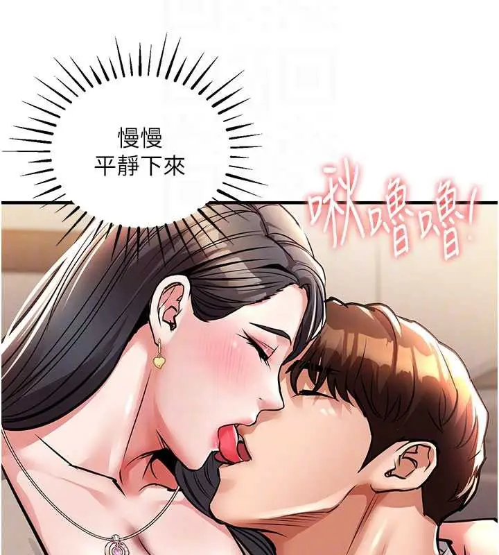 漫画《衣锦还乡》第14话第95张图
